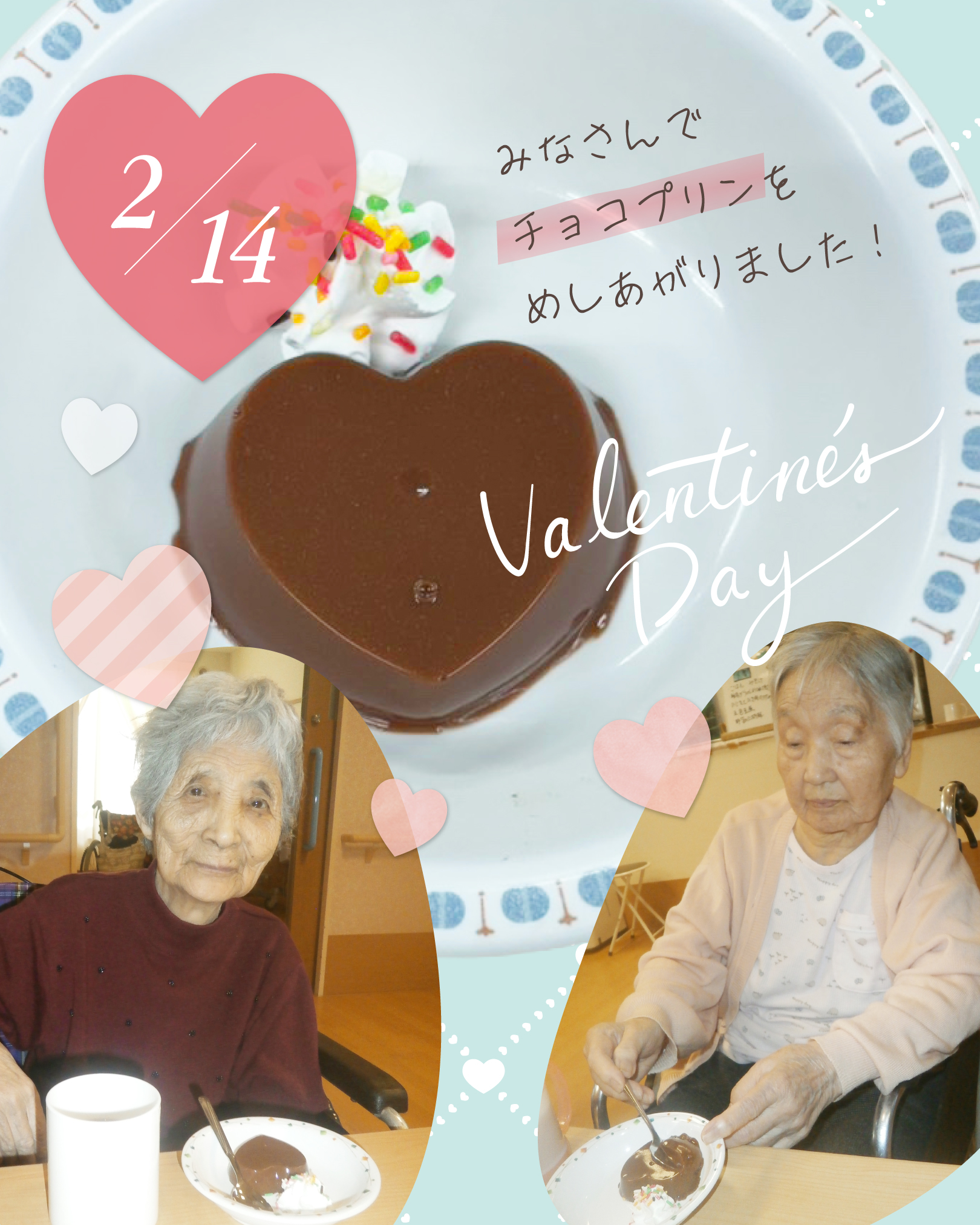 バレンタインレク🍫