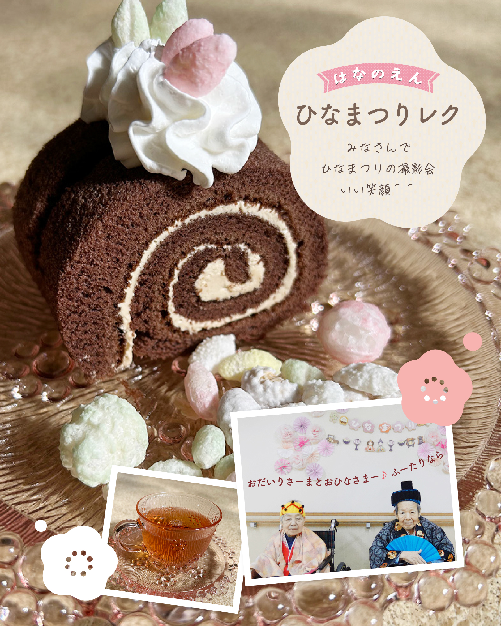 ひなまつりレクリエーションを行いました😊